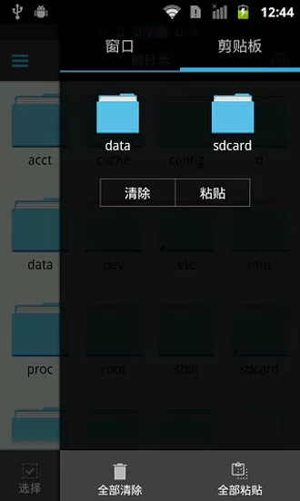 ES文件浏览器精简版