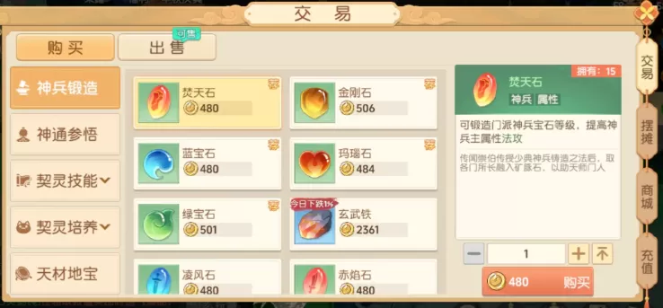 离火之境手游官方版