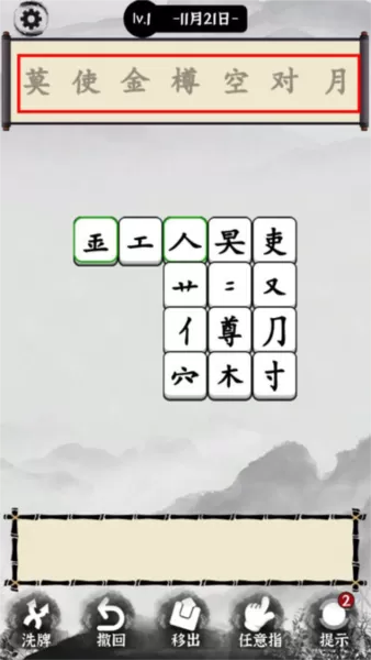 文字大玩家