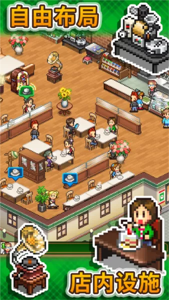 创意咖啡店物语手机版