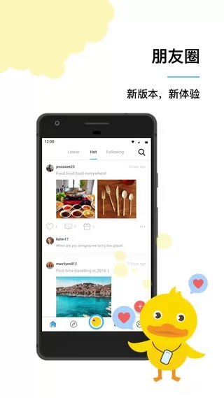 Yippi小黄鸭软件