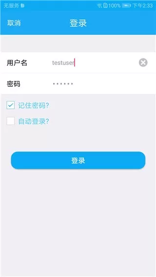 SecoClient安卓客户端