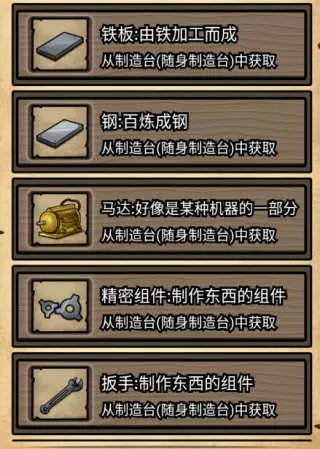 不老泉传说