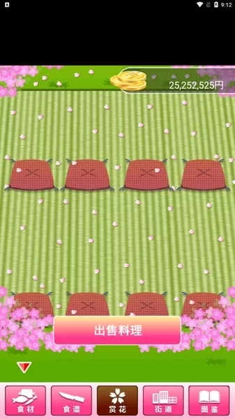 赏花达人汉化版