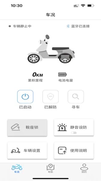 i智行电动车