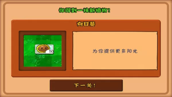 植物大战僵尸无限金币版