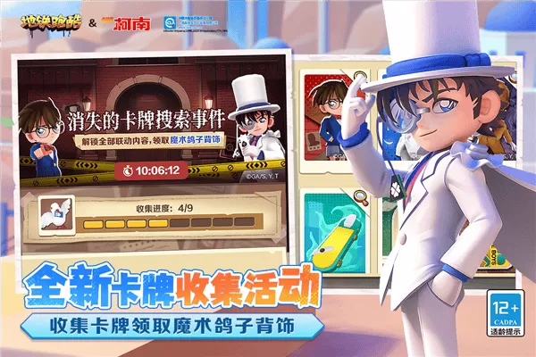 地铁跑酷空间站破解版有幻影滑板
