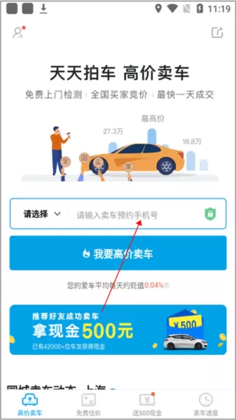 天天拍车app