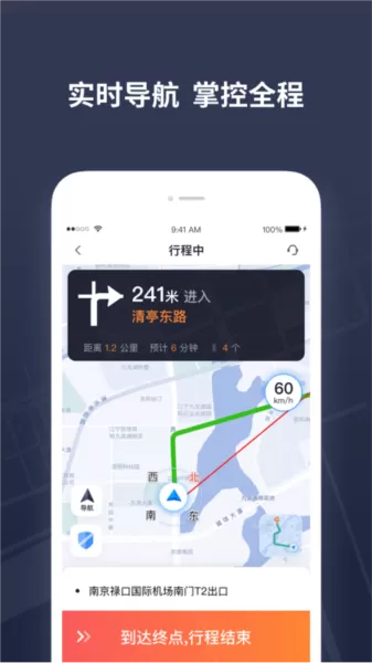t3出行司机版