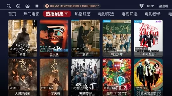 星逸看APP