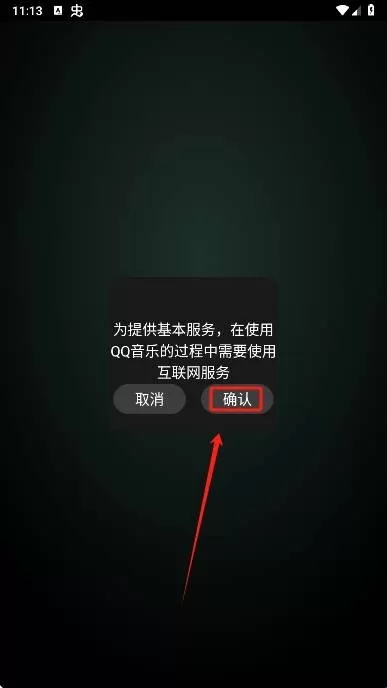 qq音乐手表版