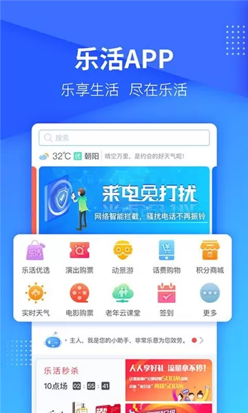 乐活秀