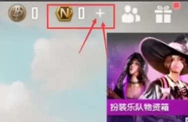 绝地求生未来之役手游