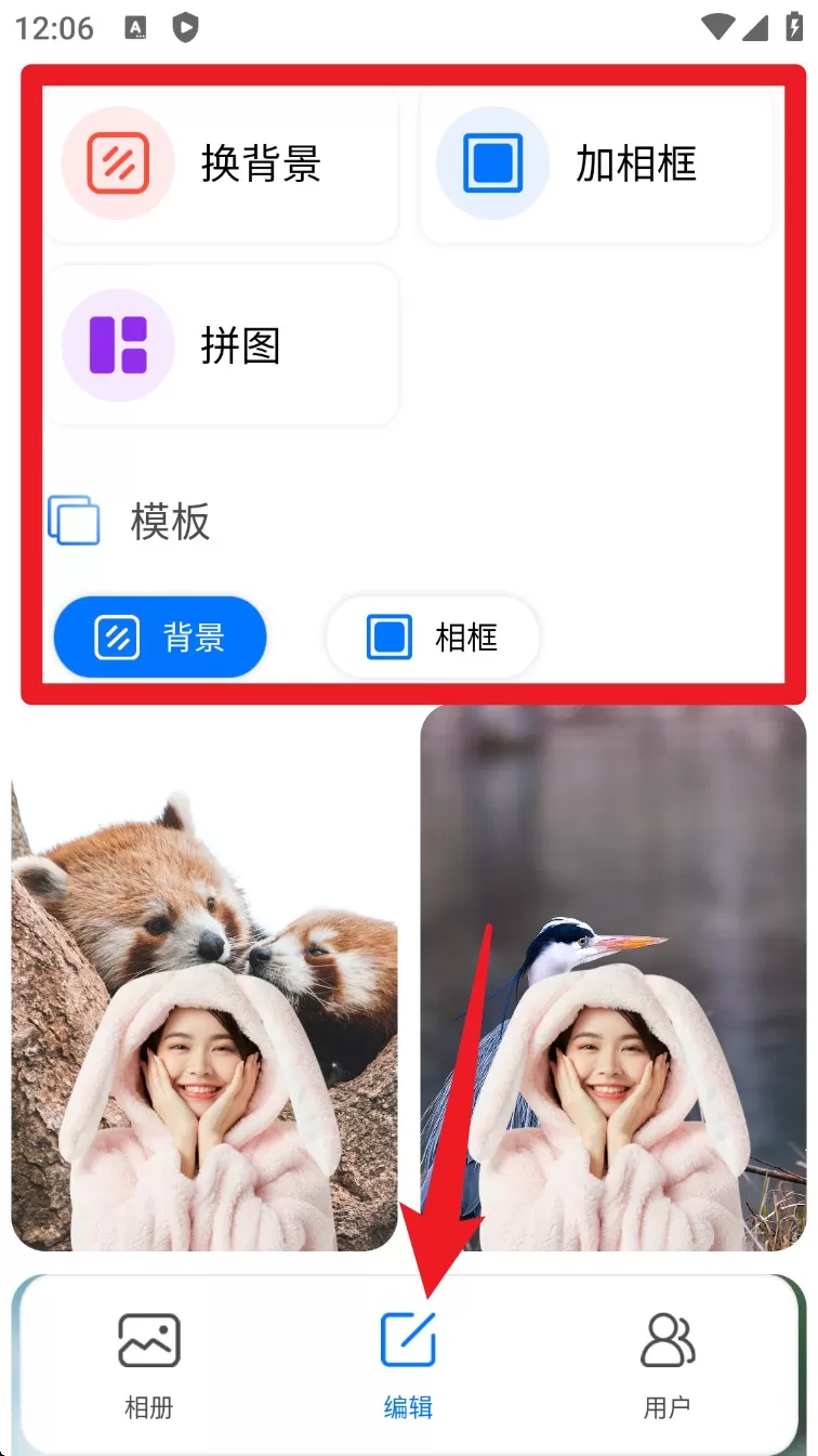 又拍相册管理