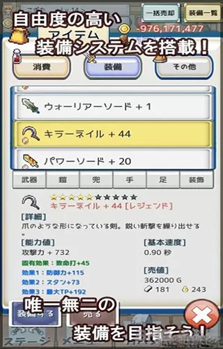 放置勇者之旅最新汉化版