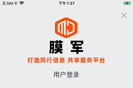 膜军