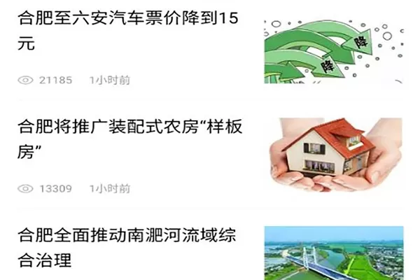 中安新闻客户端