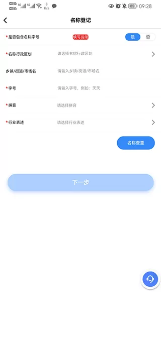 营商通