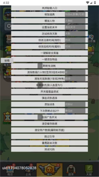 全民推推推无广告GM内置菜单