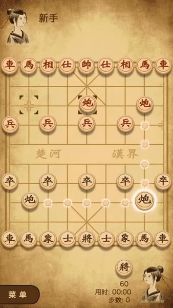 象棋我特牛