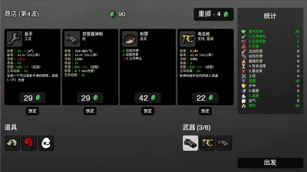 土豆兄弟深海魔怪dlc