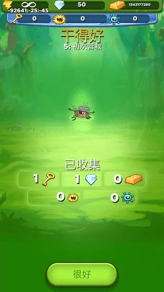 呆萌小怪物安卓官方版