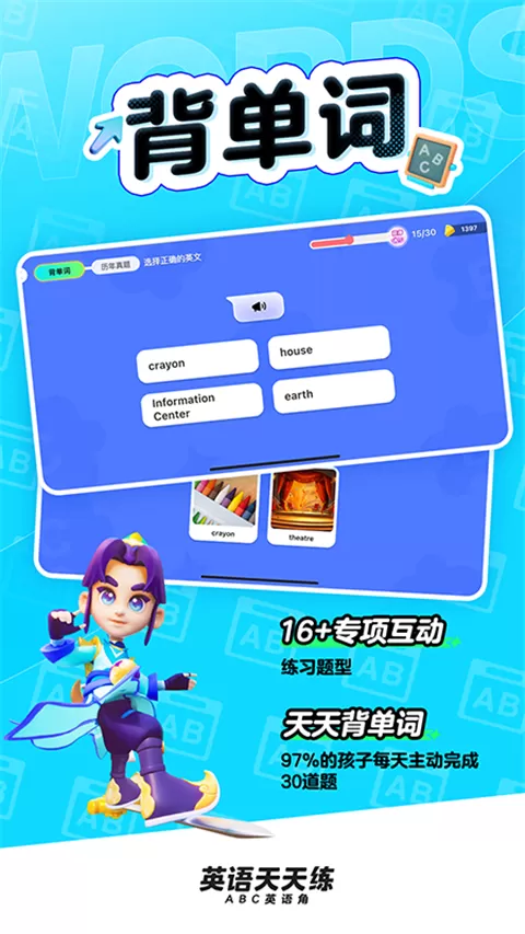 abc英语角免费版