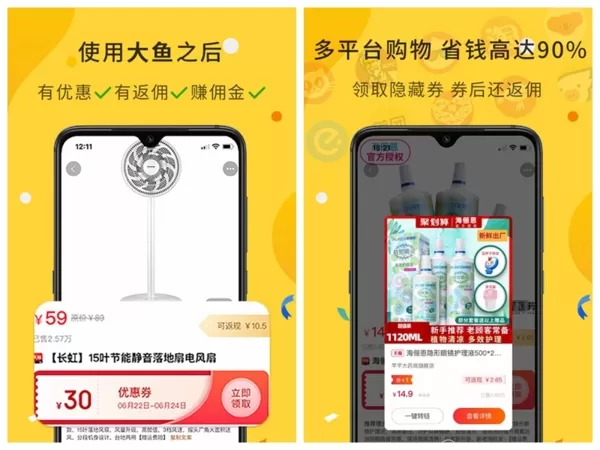 大鱼app