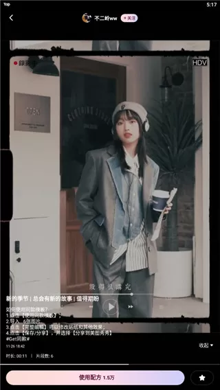 Wink解锁会员高级版vip功能