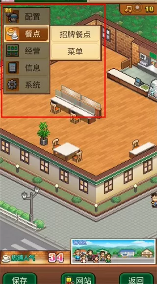 创意咖啡店物语debug