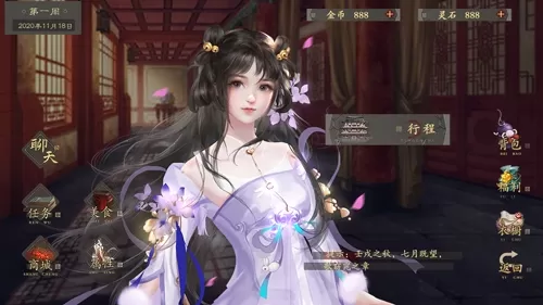 仙路漫漫清软完全版