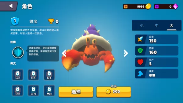 史莱姆大作战最新版