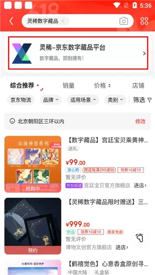 灵稀数字藏品交易平台