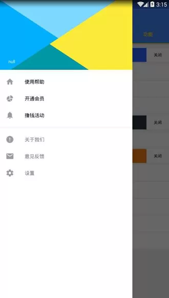 万变语音app