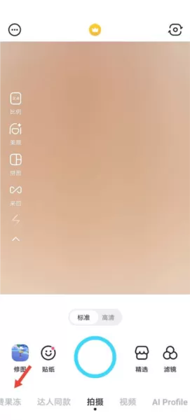 SNOW相机高级解锁版