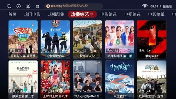星逸看APP