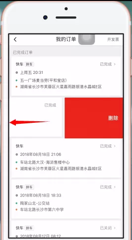 t3出行司机版
