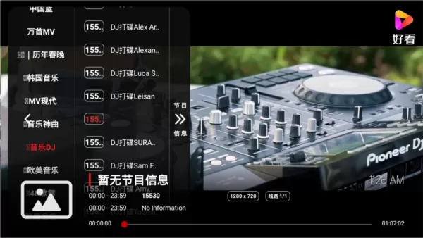 星海Tv电视直播最新版