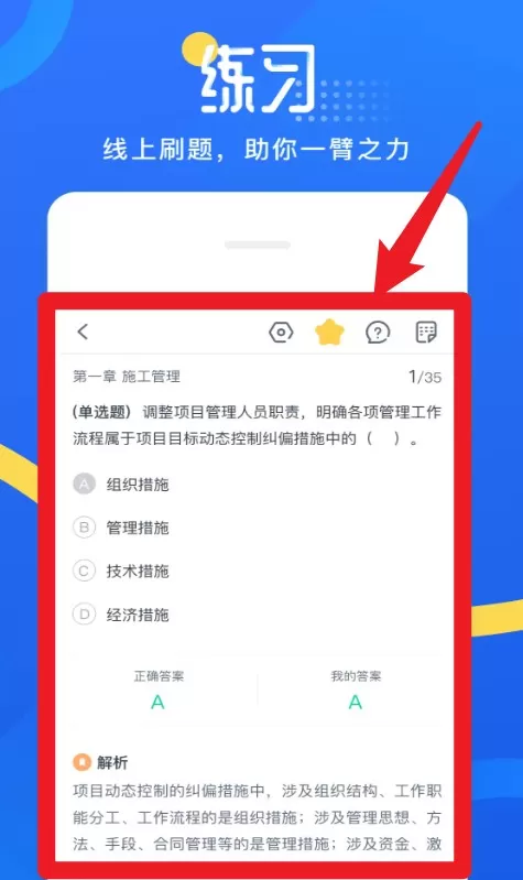 网校云学堂