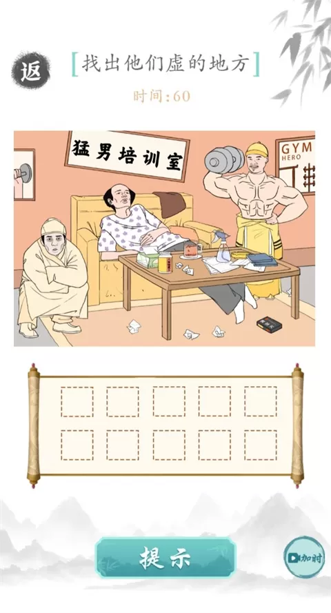 文字成精