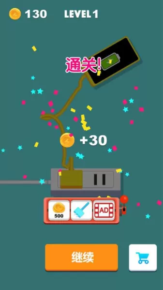 电量充充冲