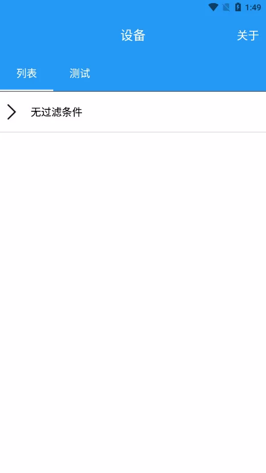 Minew串口助手