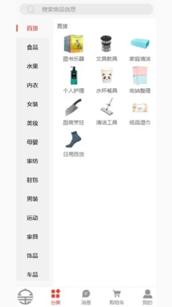 扫得宝