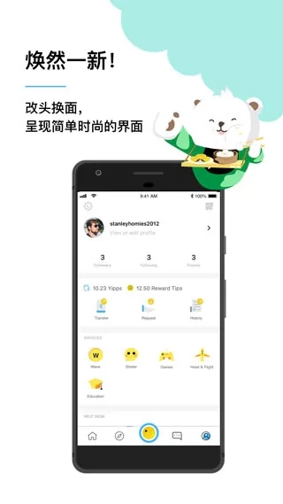 Yippi小黄鸭软件