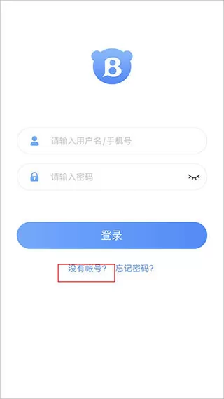 爱班级