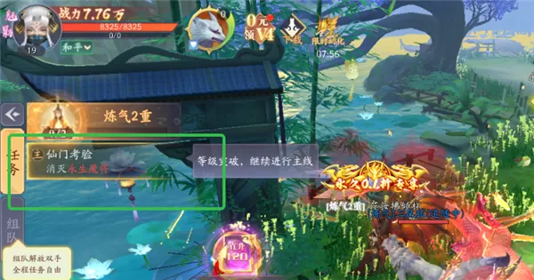 天道问情(0.1折山海诛兽)