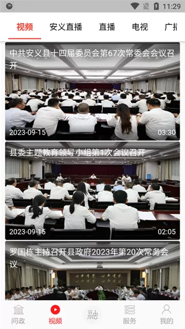 掌上安义