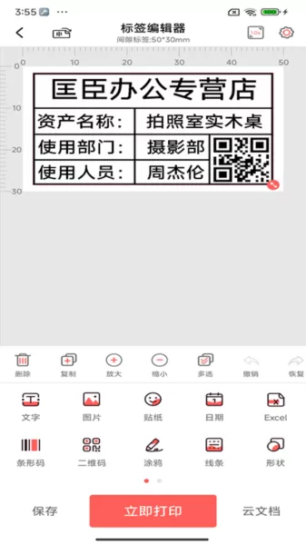 标记生活官方版
