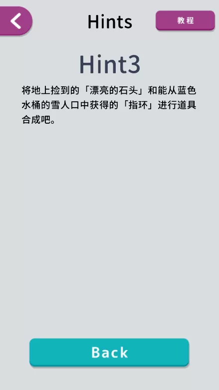 动物和雪之岛