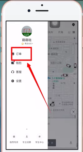 t3出行司机版